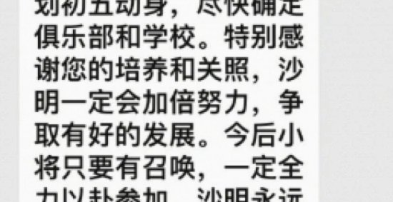 沙明自己认小将，沙明家长感恩小将，这就足够了，证据图如下