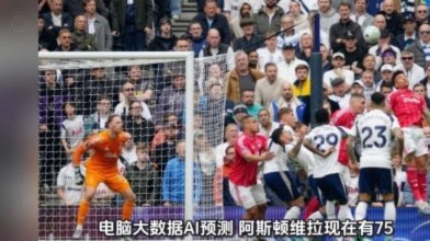 沃特金斯：落选英格兰，伤病困扰难阻锋芒