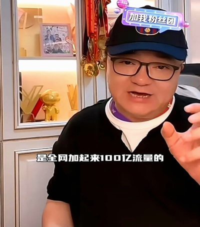 董路直播直言汪修昊问题