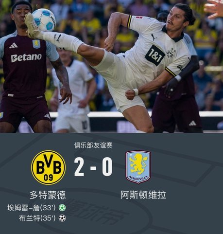 多特蒙德3-2法鹰锁定亚军，布兰特/聚勒完成主场告别战