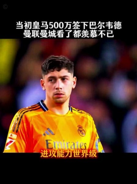 巴黎欲签巴尔韦德曼城曾有意