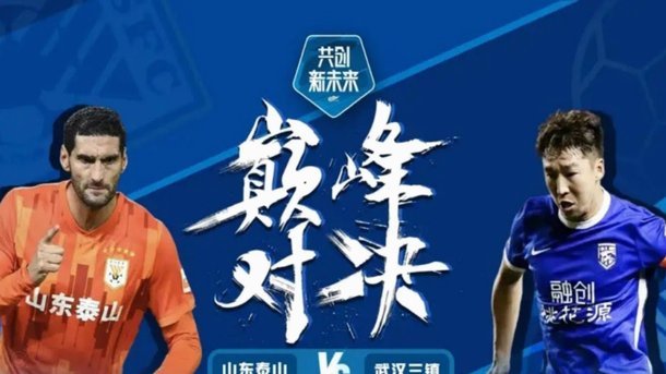 德比来临！足协杯第四轮深圳青年人将对阵深圳新鹏城