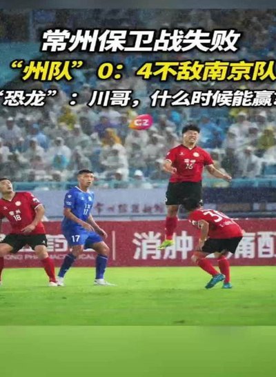 带伤拼搏，高飞率领常州队奋战到底