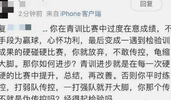 关于董路和小将们的关系，