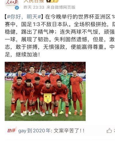 马宁发文鼓励U17国足：未来可期 你们已然是骄傲！