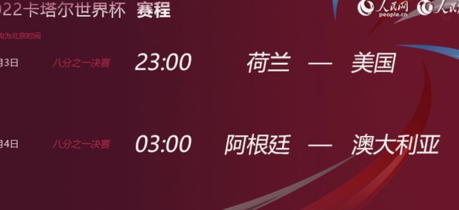 沙特队已抵达美国纽约备战世界杯 上届胜阿根廷造最大冷门