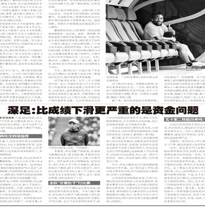 梅州客家遭处罚，投资人表态：不会放弃，夏窗将补强