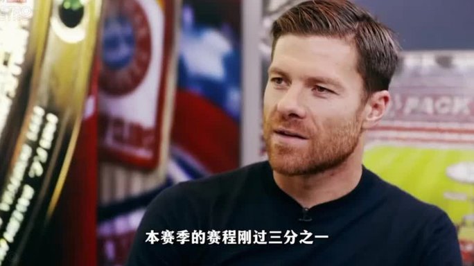 阿隆索磨合新战术少国脚利大于弊