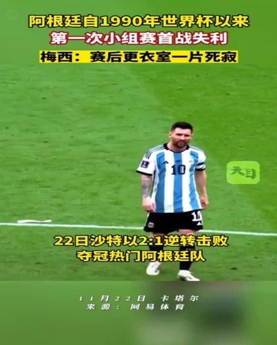 马克西：在卡塔尔捧杯，终于让一些针对梅西的批评得以平息