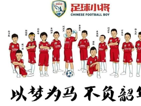 董路对中国足球有什么贡献？