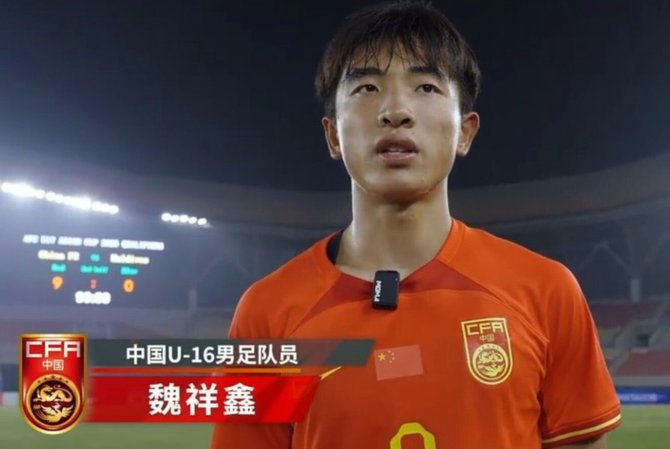 中国足球新