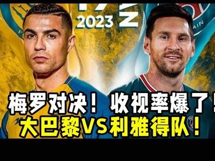 这一仗，UFC、世界杯和特朗普都输了