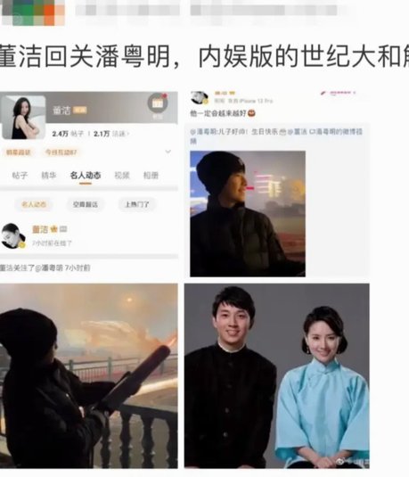 董粉别吵来吵去了，半月谈都发文了