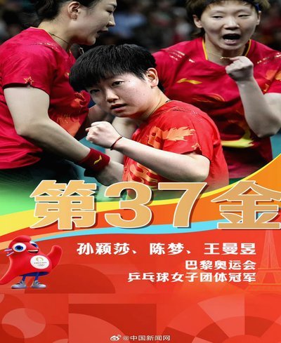 中国这么多日吹，日本有中吹吗？比如乒乓球啥的