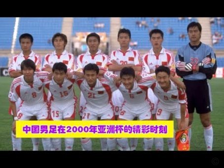 亚洲8进1是不是说明亚洲人不适合踢足球