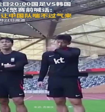 孙兴慜发长文向韩国民众致歉