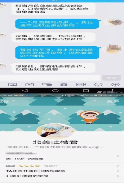 至论坛著名发帖员V加会费作为小将家庭扶助基金