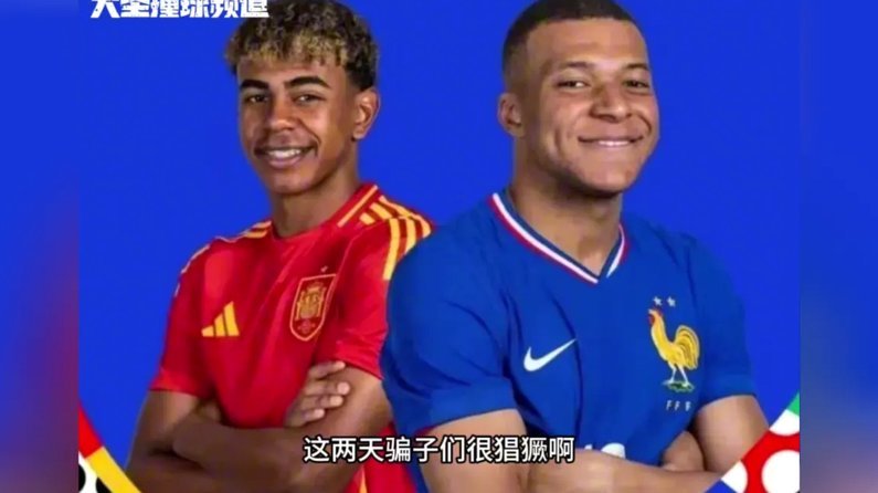 西班牙小将逆袭法国，董路之争再起风波