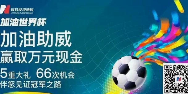 从上届世界杯至今，FIFA向全球俱乐部发放近10亿美元的奖金
