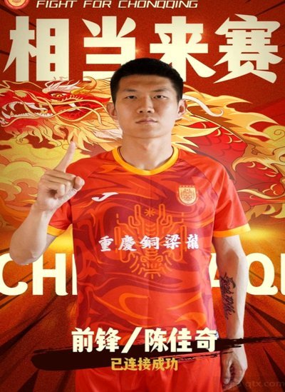重庆铜梁龙新星闪耀，恒大08本轮全面爆发