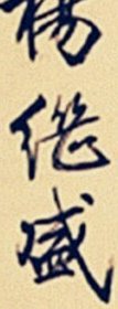 杨翼老师透露，吴曦朱辰杰将会参加亚运会！