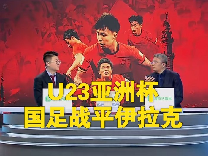 国足淡出东南亚杯 探寻新路径