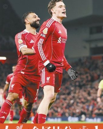 友谊赛：利物浦1-0雷克瑟姆，恩古莫哈打入制胜球