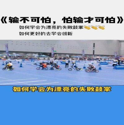 比赛输了不要紧，继续摇人才重要。