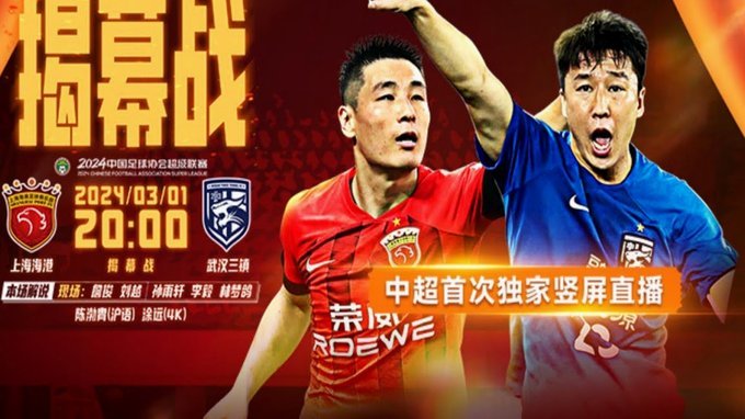 天津津门虎3将入选中超最佳阵容