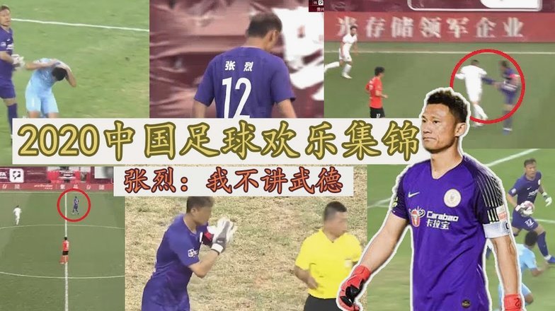 GSL黄金一代超级联赛登陆学习强国 致敬7080后足球