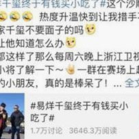小将粉丝凭什么自豪？