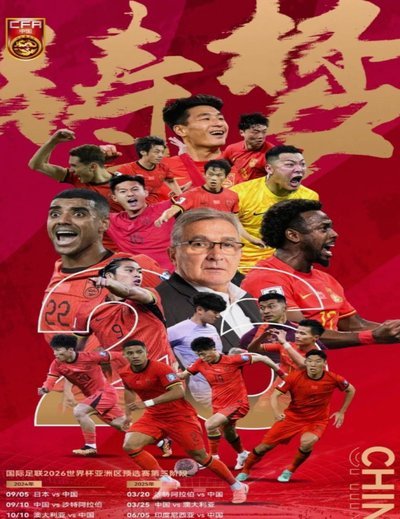 中国足球时隔四年又有五大联赛球员了