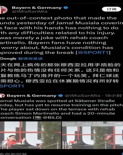 穆西亚拉需要调整治癫痫的药物和剂量，后续希望能正常踢球4117置顶