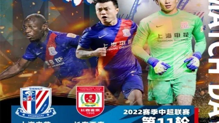 申花球迷聚集事件背后的真相揭露