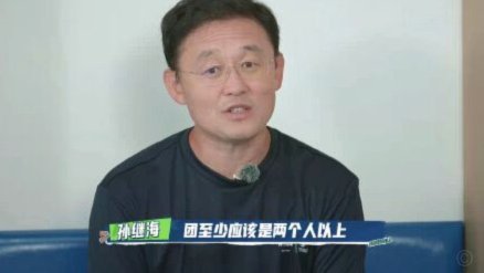 孙继海不带队训练，矛头指向基层教练