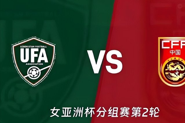 亚运女足：中国1-1乌兹别克斯坦，张琳艳头槌，王霜中柱