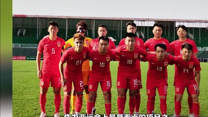 本世纪以来，中国男足首次打进亚运四强