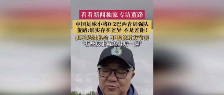 董路直播怒怼留洋小将父亲