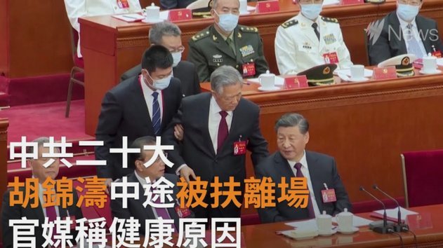 要是有人在2034杯上冲场指责裁判，会发生什么？