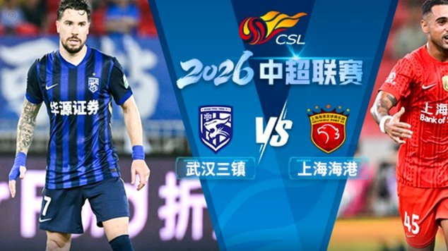 申花逆转三镇保级形势严峻六分差距待解