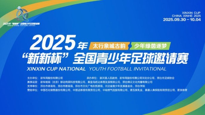 中青赛2026：全面改革引领未来